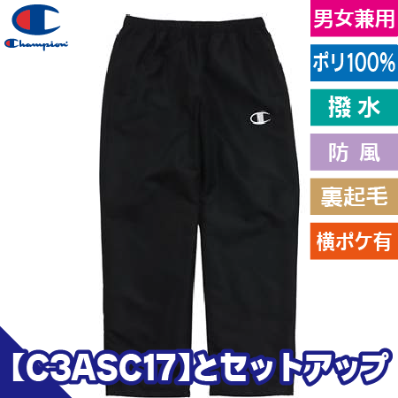 ウインドブレーカーパンツのトップ画像